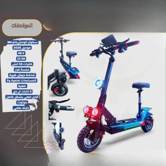 صورة سكوتر الوحش M4 Pro الكهربائي القابل للطي